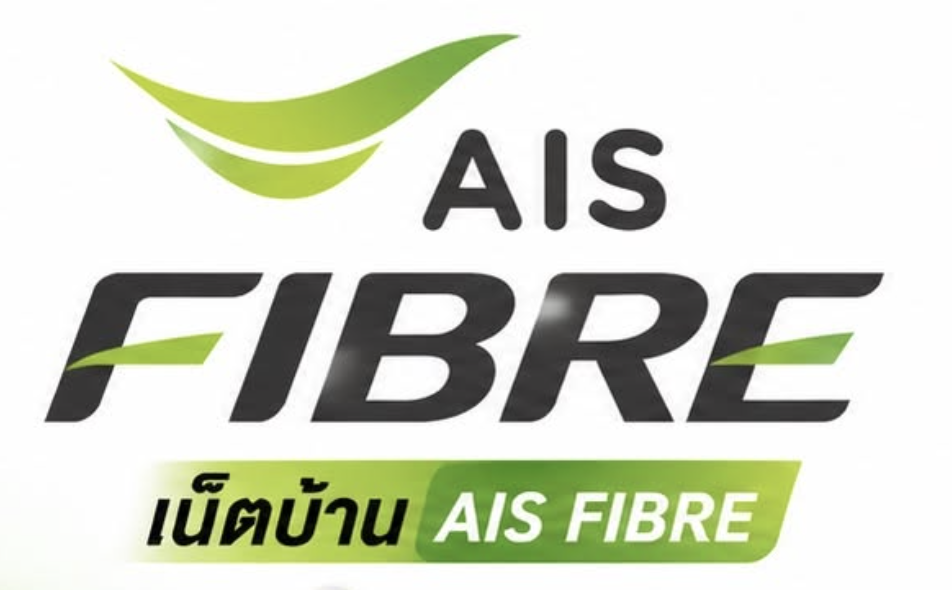 AIS FIBRE เน็ตบ้าน